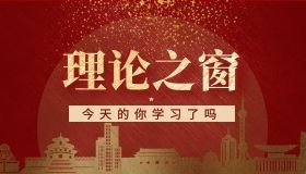 理論學習